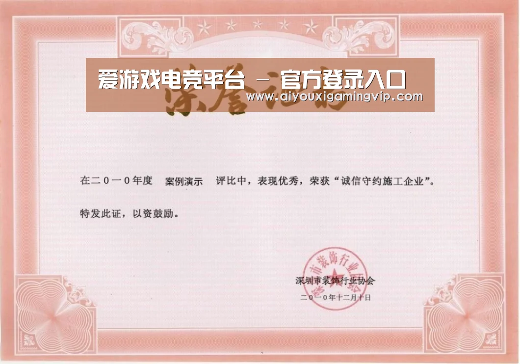 荣誉证书二(图1)