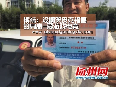 爱游戏真人
